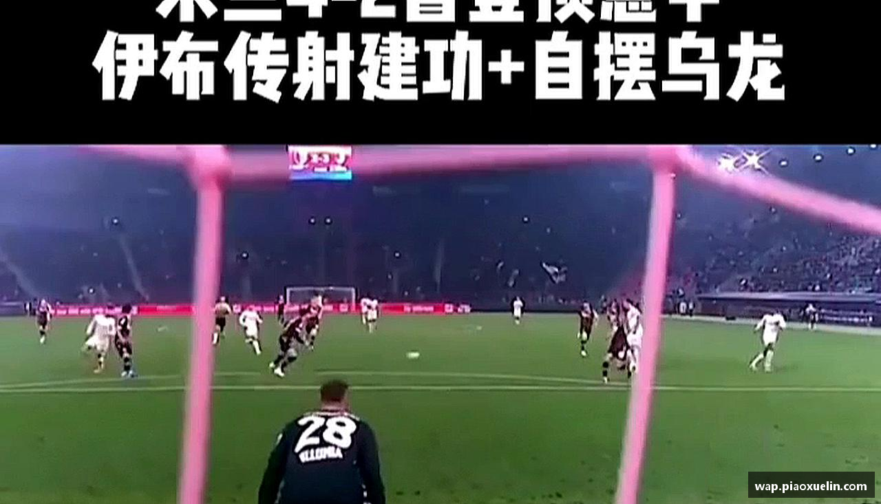 球迷群英汇聚超越极限，燃烧激情！